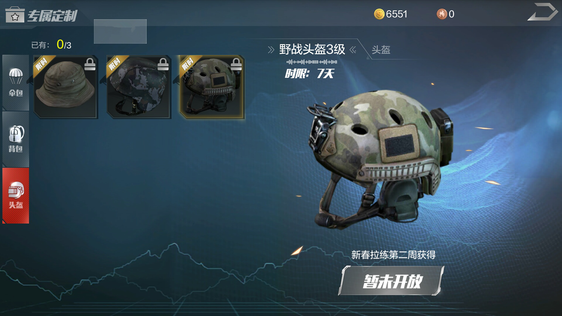 赛季结算刷成就,幻化系统来拉练!