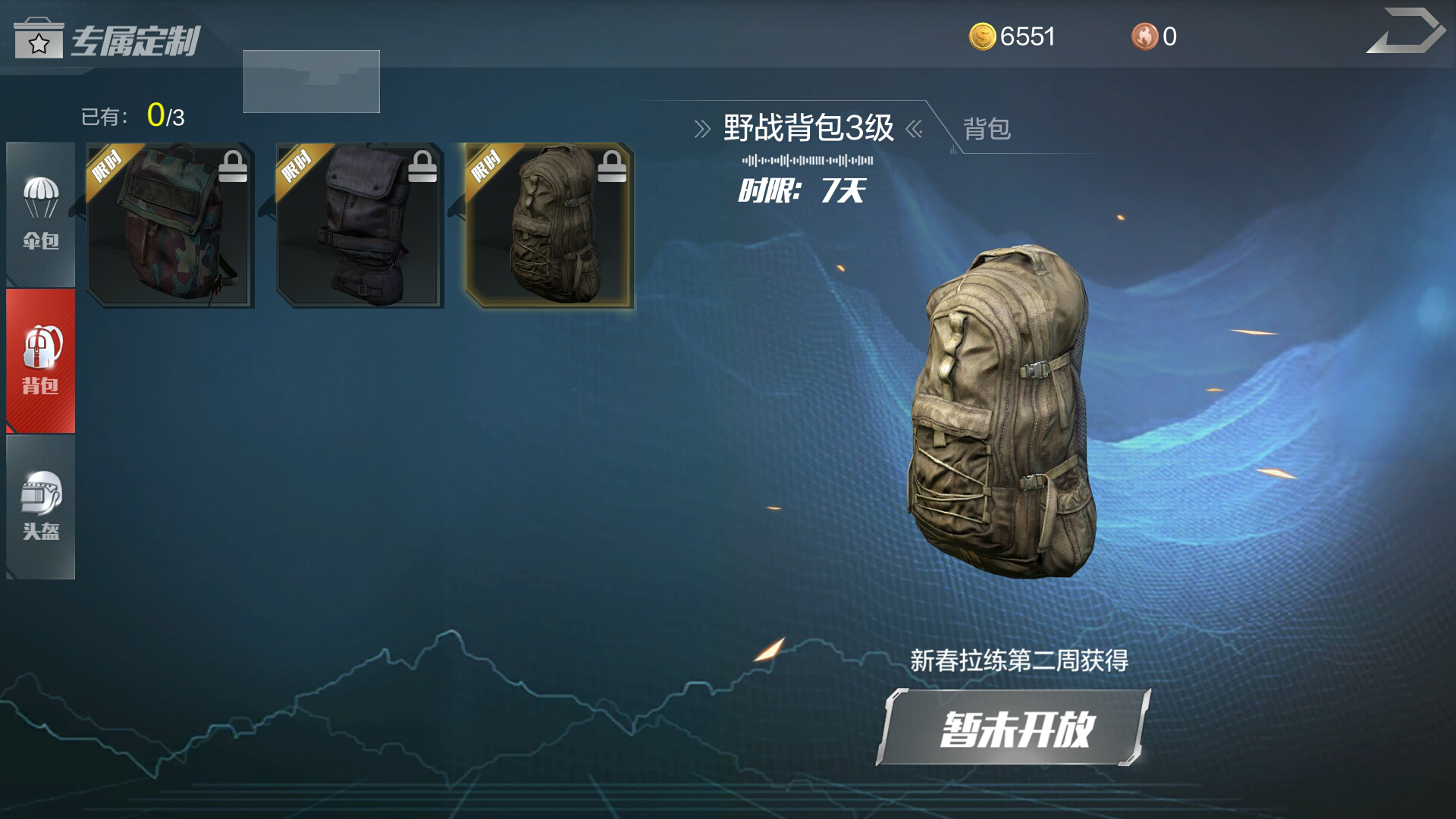 赛季结算刷成就,幻化系统来拉练!