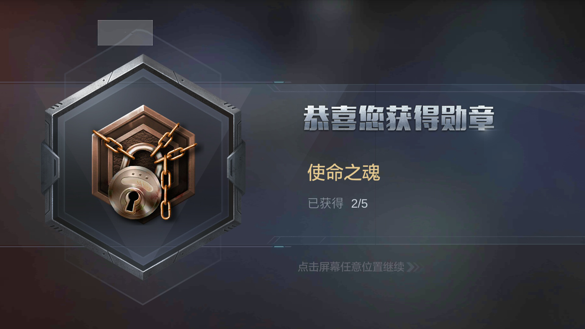 赛季结算刷成就,幻化系统来拉练!