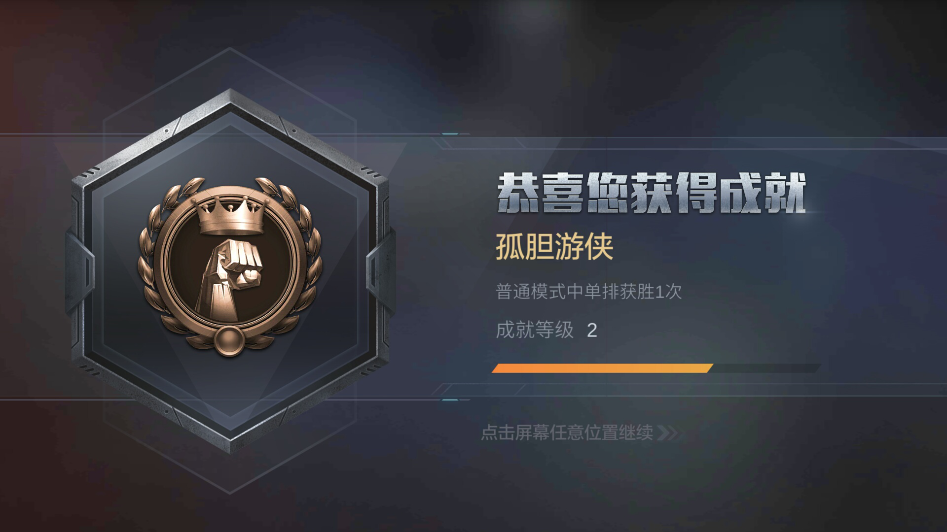 赛季结算刷成就,幻化系统来拉练!