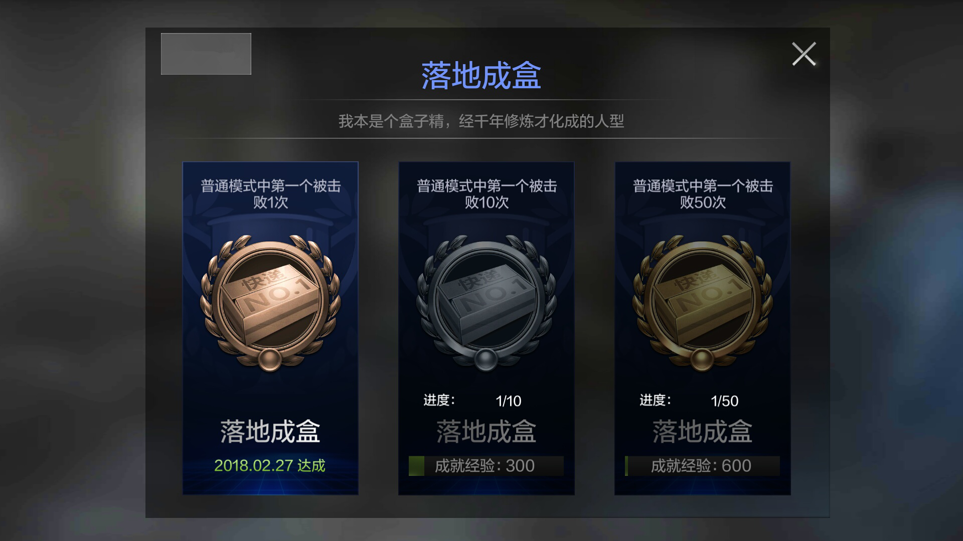 赛季结算刷成就,幻化系统来拉练!