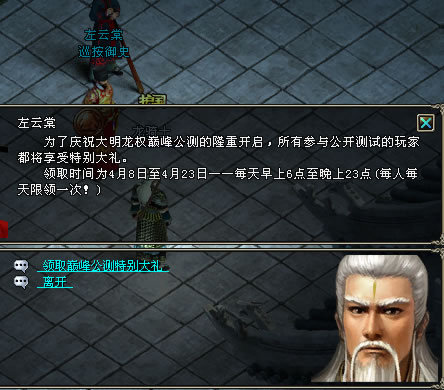 《大明龙权》颠覆公测——活动总表