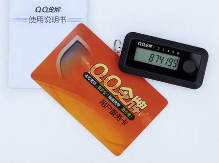 走进科学——qq令牌是个啥