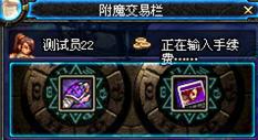 4月27日GM附魔大行动