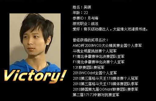 2011年WCG-DNF外卡赛明日开启个人决赛!!!!