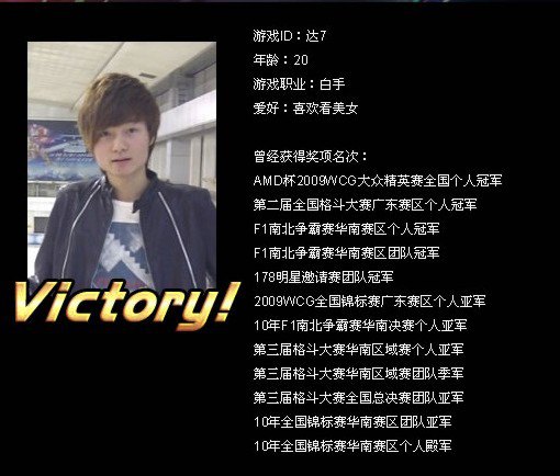 2011年WCG-DNF外卡赛明日开启个人决赛!!!!