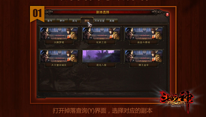 装备必得! 《斗战神》“装备结缘”玩法抢先曝光