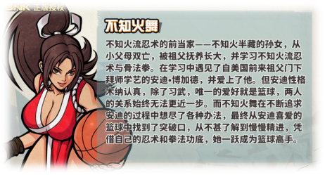 你眼睛往哪看?不知火舞全面详解