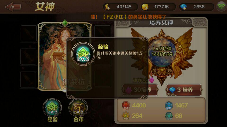 魔龙与勇士前期战斗力提升实用攻略