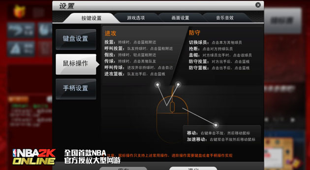 关于鼠标和手柄操作支持的说明