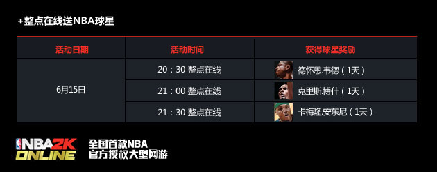 感恩父爱 整点在线送球场奶爸