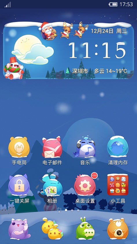 【天天爱消除】圣诞主题来啦 从此手机桌面萌萌哒!