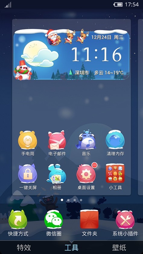 【天天爱消除】圣诞主题来啦 从此手机桌面萌萌哒!