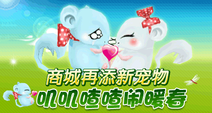 商城又添新宠物 叽叽喳喳闹暖春