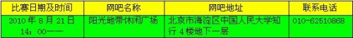 【北京】qq音速中韩争霸赛火热来袭