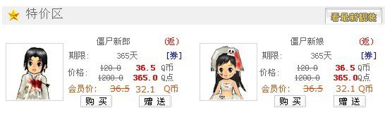 【献礼万圣】僵尸新郎新娘套装限时放送