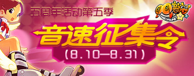 音速非卖永不止,精彩活动倒计时