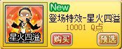 V319版本全部大区更新公告