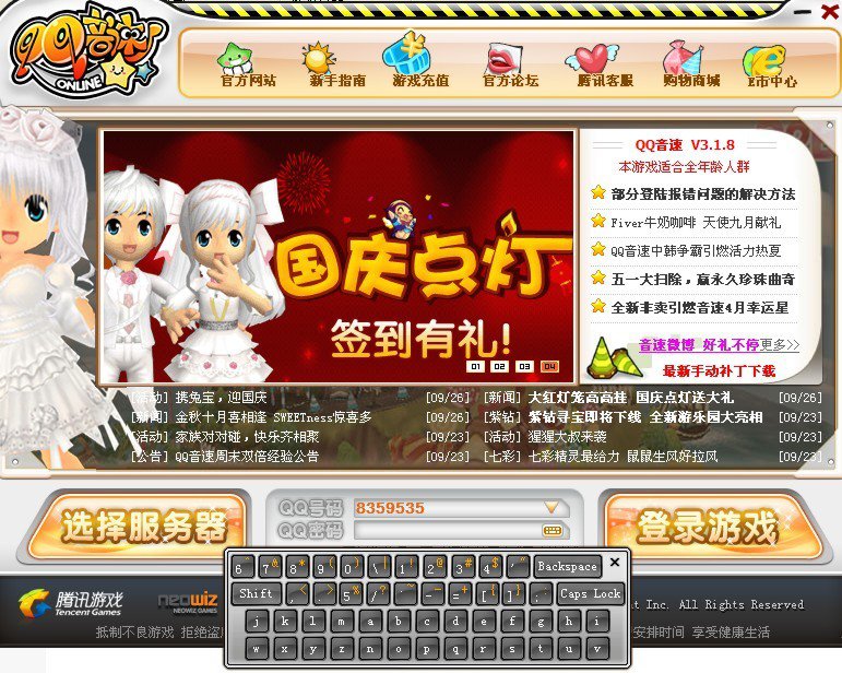 V319版本全部大区更新公告