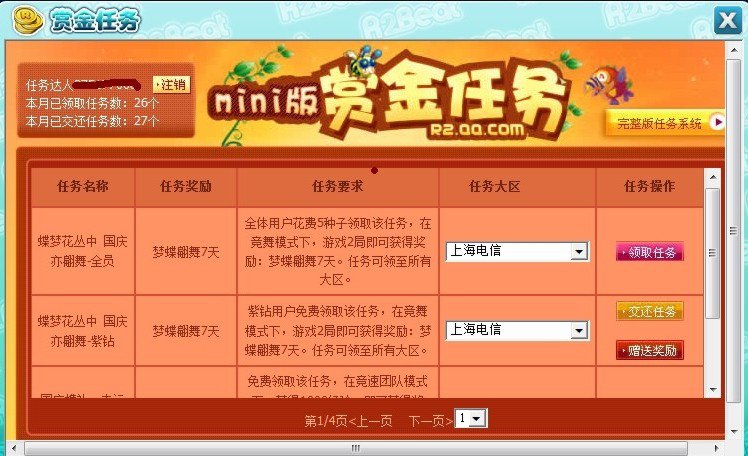 V319版本全部大区更新公告