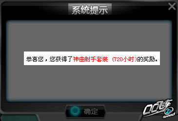 新任务“永久S暴风雪”获取攻略