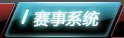 SSC门票发放完毕,线上海选一触即发!