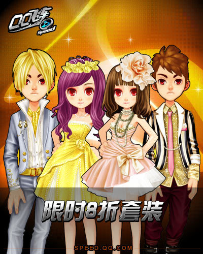暑期大回馈,超美婚纱\赛车限时8折扣!