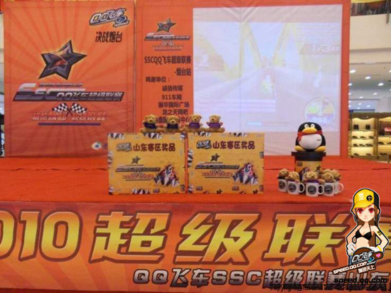 11月SSC超级联赛烟台战报