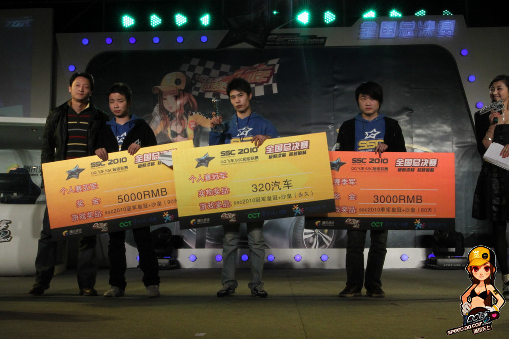 SSC2010总决赛落幕冠亚季军新鲜出炉