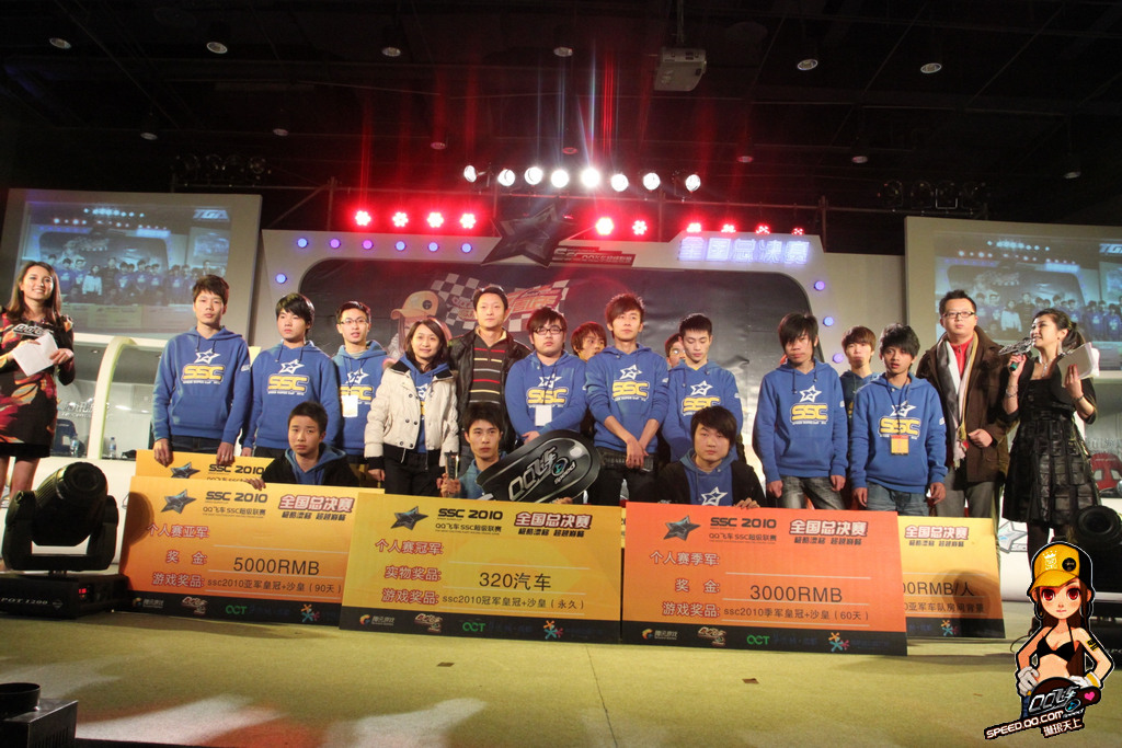 SSC2010总决赛落幕冠亚季军新鲜出炉