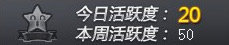 新版本《活力星行动》揭秘之活力之星全新功能