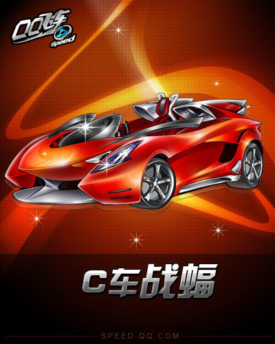新版本《活力星行动》揭秘之拉风C车“战蝠”