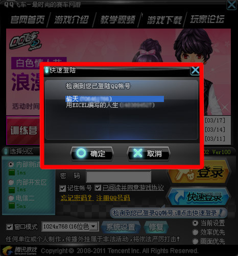 新版本《活力星行动》揭秘之贴心优化“快速登录”