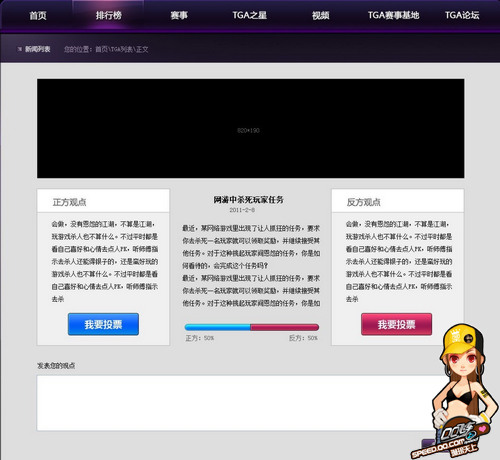 腾讯游戏竞技社区改版 赛事资讯全面来袭