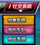 新版本《小橘子的召唤》揭秘之“招募系统”
