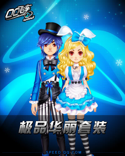 新版本《新春狂想曲》揭秘之龙年新品套装