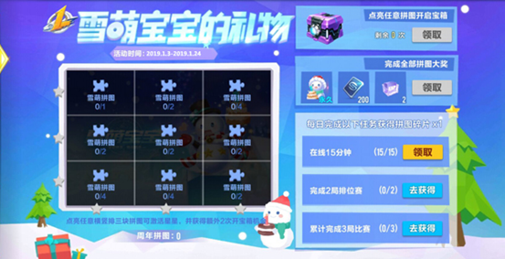 三件周年绝版福利免费领 超萌宠物雪萌宝宝登场!