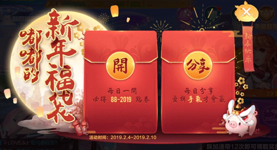 欢度春节第三弹 萌猪嘟嘟送福袋,极品礼盒天天领