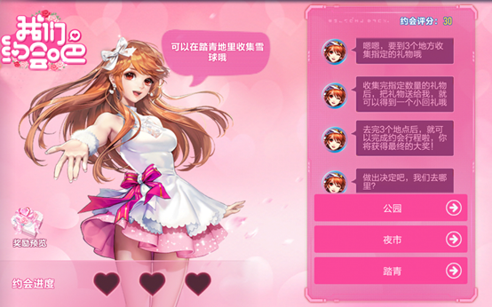 约会小橘子赢永久精美套装 周末大礼天天领!