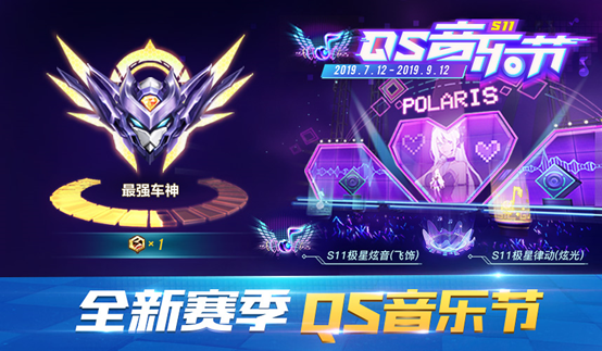 7月11日版本更新公告