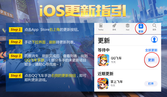 7月11日版本更新公告