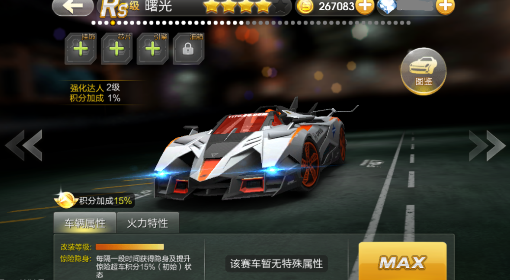 【活动】隐身绝技R车【曙光】黎明降临!