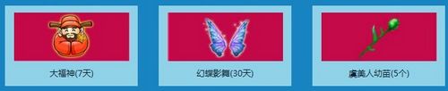 四月幸运星 点券+非卖+紫钻免费领