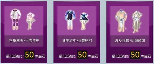 713超级拍卖启动 稀有非卖惊艳亮相