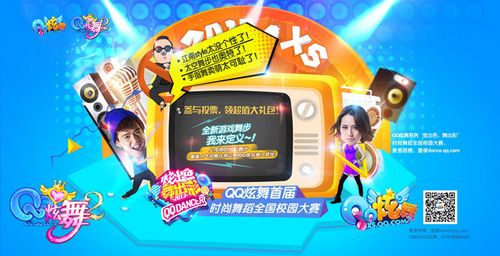 【活动】炫出色、舞出彩 炫舞校园舞蹈大赛启动!