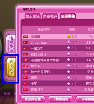 【版本】八月版本 爱随心舞动