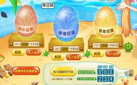 【版本】八月版本 爱随心舞动