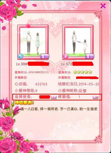 爱神天使寻亲路