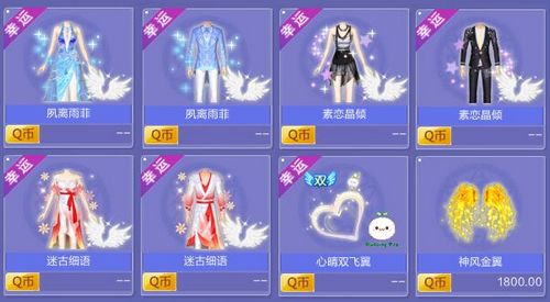 3.18八音盒 新品坐骑初登场