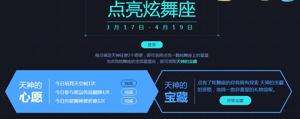 点亮炫舞座正式开启